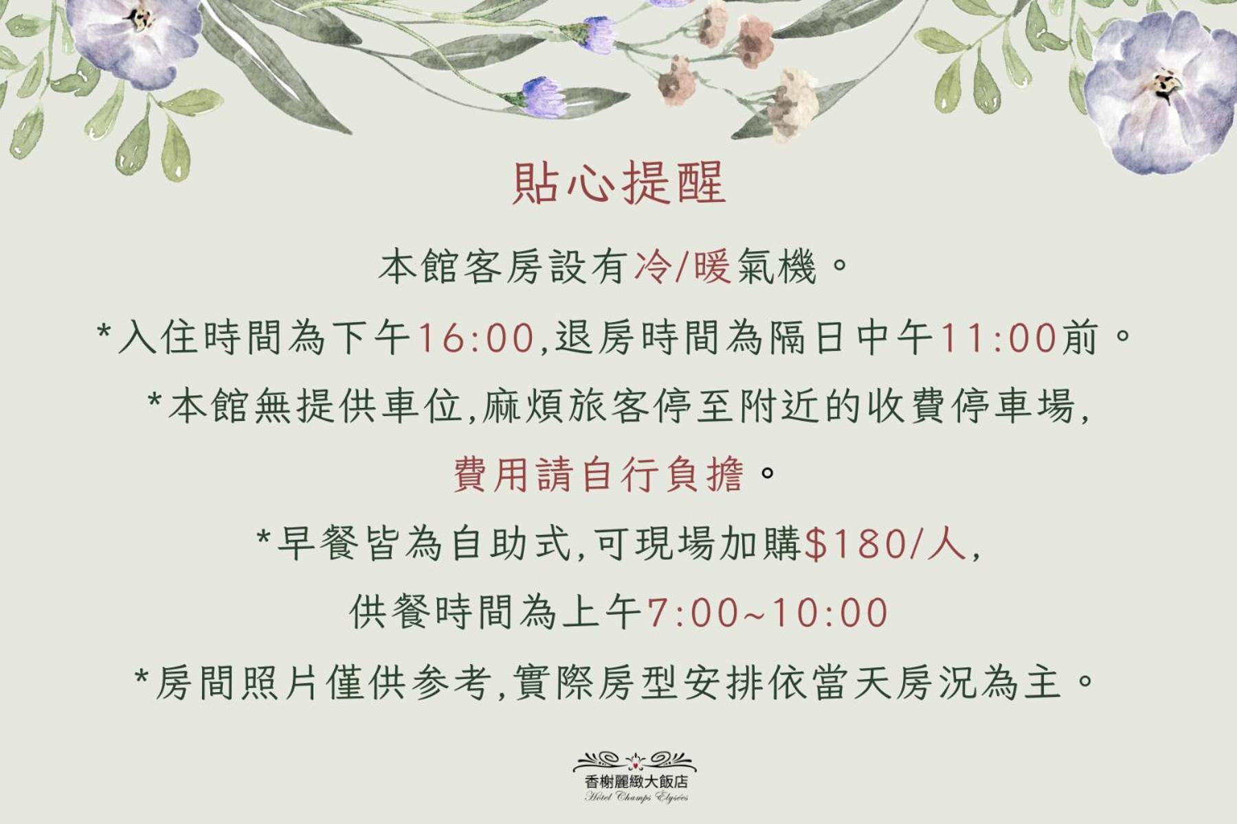 Hotel Champs Elysees Taichung Eksteriør billede