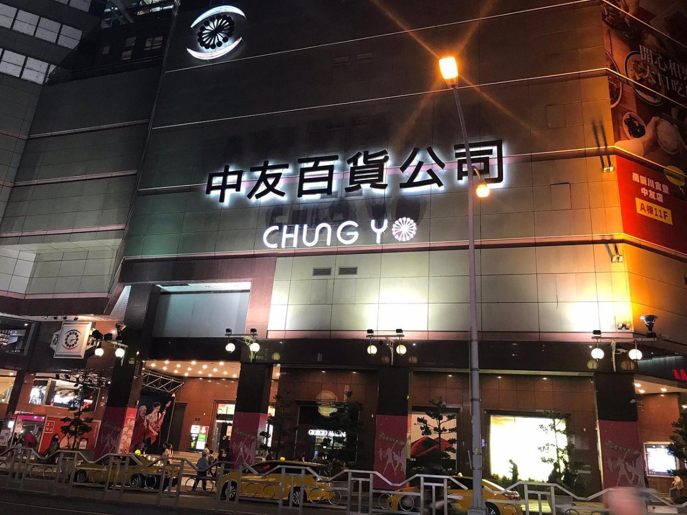 Hotel Champs Elysees Taichung Eksteriør billede